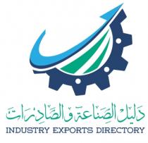 INDUSTRY EXPORTS DIRECTORY;دليل الصناعة والصادرات