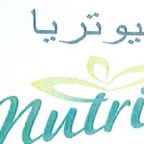 nutria;نيوتريا