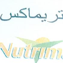Nutrimax;نيترو يماكس