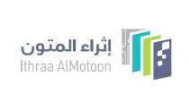 Ithraa AlMotoon;إثراء المتون