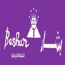 Bashar;بشار للخياطة الرجالية