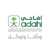 The Kingdom of Saudi Arabia Project For Utilization Of Hady & Adahi Managed by Islamic Development Bank;شعار مشروع المملكة العربية السعودية للافادة من الهدي والاضاحي