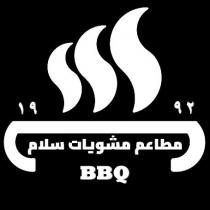 BBQ;مطاعم مشويات سلام