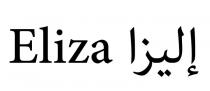 ELIZA;إليزا