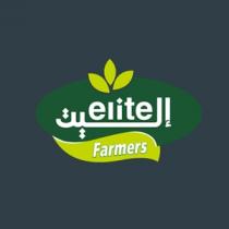 elite farmers;إليت