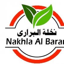 Nakhla Al Barari;نخلة البراري