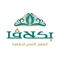 بكلافا الطعم الأصلي للبقلاوة