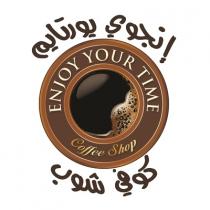 ENJOY YOUR TIME COFFEE SHOP;مقهى استمتع بوقتك لتقديم المشروبات