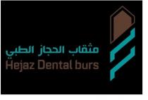 Hejaz Dental Burs;مثقاب الحجاز الطبي