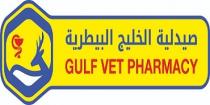 GULF VET PHARMACY ;صيدلية الخليج البيطرية