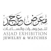 ASJAD EXHIBITION JEWELRY & WATCHES;معرض عسجد للمجوهرات والساعات