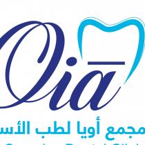 OIA COMPLEX DENTAL CIINC ;مجمع أويا لطب الأسنان