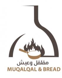 MUQALQAL&BREAD;مقلقل وعيش