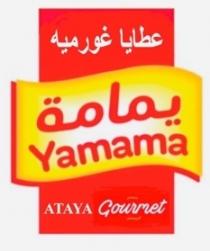 Yamama ATAYA Gourmet;عطايا غورمية يمامة