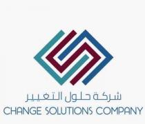 Change Solutions Company CSC;شركة حلول التغيير