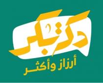 دكة بكر ارزاز وأكثر