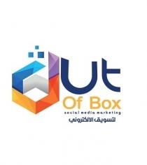 Out Of Box social media marketing;لتسويق الالكتروني