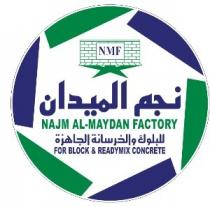 NAJM AL-MAYDAN FACTORY FOR BLOCK &READYMIX CONCRETE;نجم الميدان للبلك والخرسانه الجاهزة