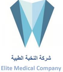Elite Medical Company;شركة النخبة الطبية