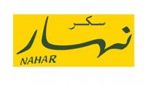 NAHAR;سكر نهار