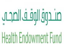 Health Endowment Fund;صندوق الوقف الصحي
