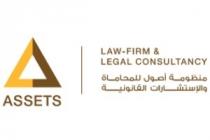 ASSETS LAW-FIRM & LEGAL COMSULTANCY;منظومة أصول للمحاماة والاستشارات القانونية
