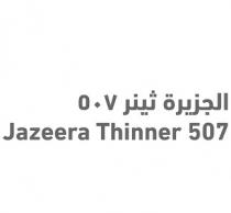 Jazeera Thinner 507;الجزيرة ثينر 507