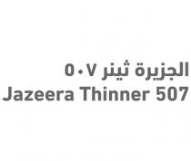 Jazeera Thinner 507;الجزيرة ثينر 507