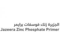 Jazeera Zinc Phosphate Primer;الجزيرة زنك فوسفات برايمر