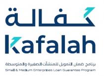 Kafalah - Small & Medium Enterprises Loan Guarantee Program;برنامج ضمان التمويل للمنشآت الصغيرة والمتوسطة كفالة