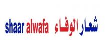 Shaar ALwafa;شعار الوفاء