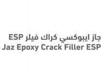Jaz Epoxy Crack Filler ESP;جاز ايبوكسي كراك فيلر إي إس بي
