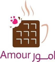 amour;امور