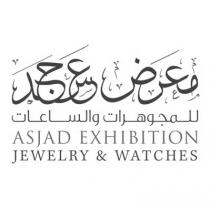 ASJAD EXHIBITION JEWELRY & WATCHES;معرض عسجد للمجوهرات والساعات