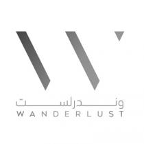 W Wanderlust;وندرلست