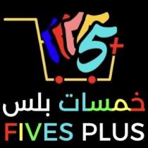 5 Fives Plus;خمسات بلس