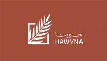 HAWYNA;حوينا