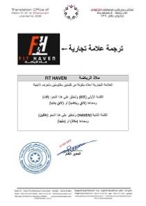 FIT HAVEN;فت هافين