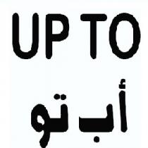 UP TO;اب تو