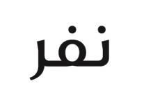 نفر