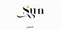 Sun;شمس