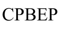 CPBEP