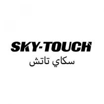 SKY-TOUCH;سكاي تاتش