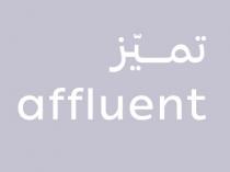 affluent;تميُز