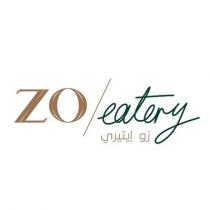 ZO eatery;زو إيتيري