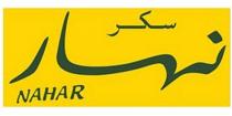 NAHAR;سكر نهار