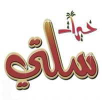 خيرات سلتي