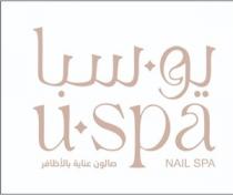 u spa nail spa;يو سبا صالون العناية بالاظافر