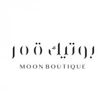 MOON BOUTIQUE;بوتيك قمر