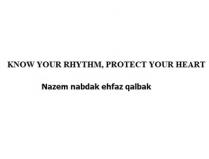 KNOW YOUR RHYTHM, PROTECT YOUR HEART Nazem nabdak ehfaz qalbak